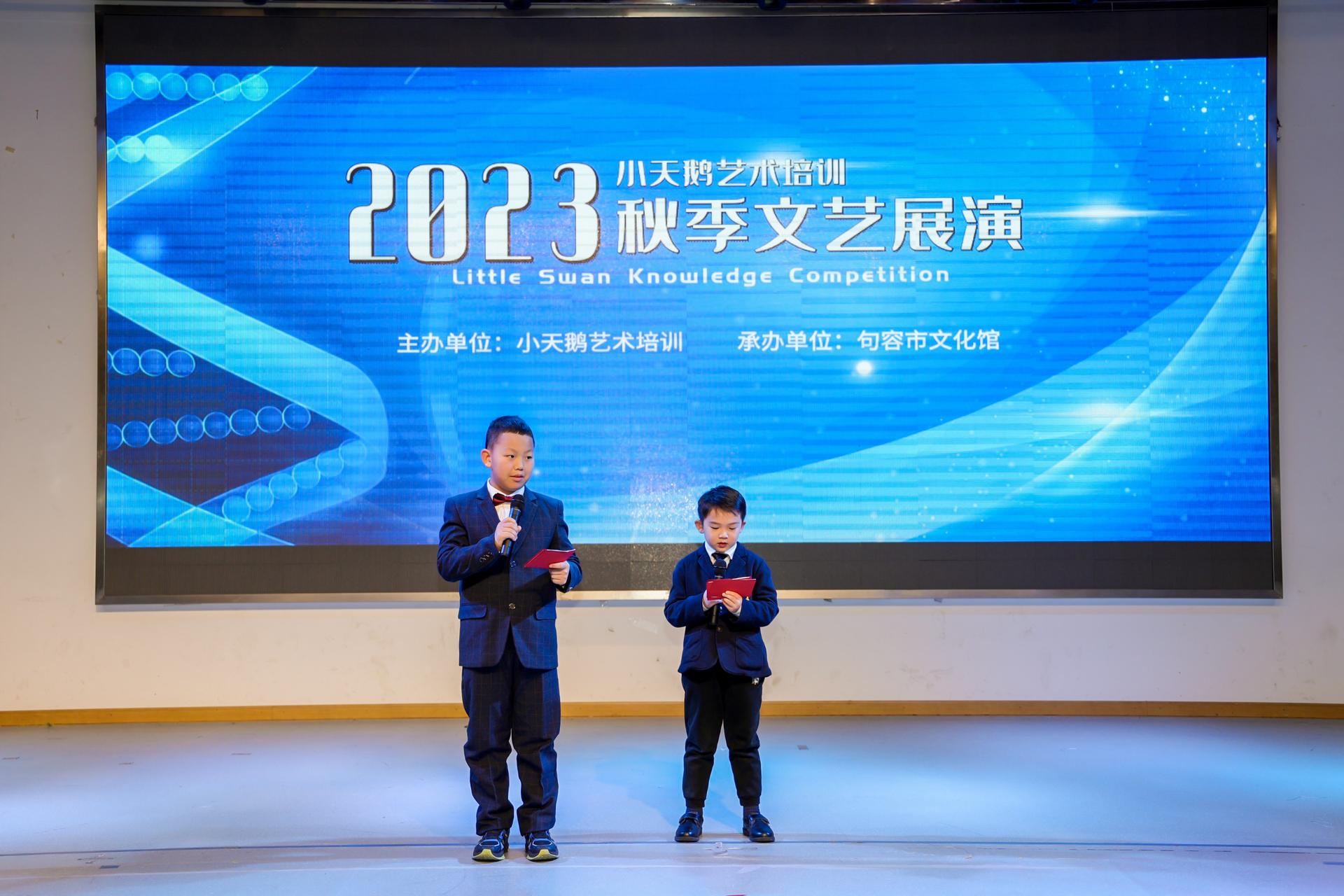 杭州文体会展培训研修摄影-2023小天鹅艺术培训 秋季文艺展演|图片直播-现场照片-1