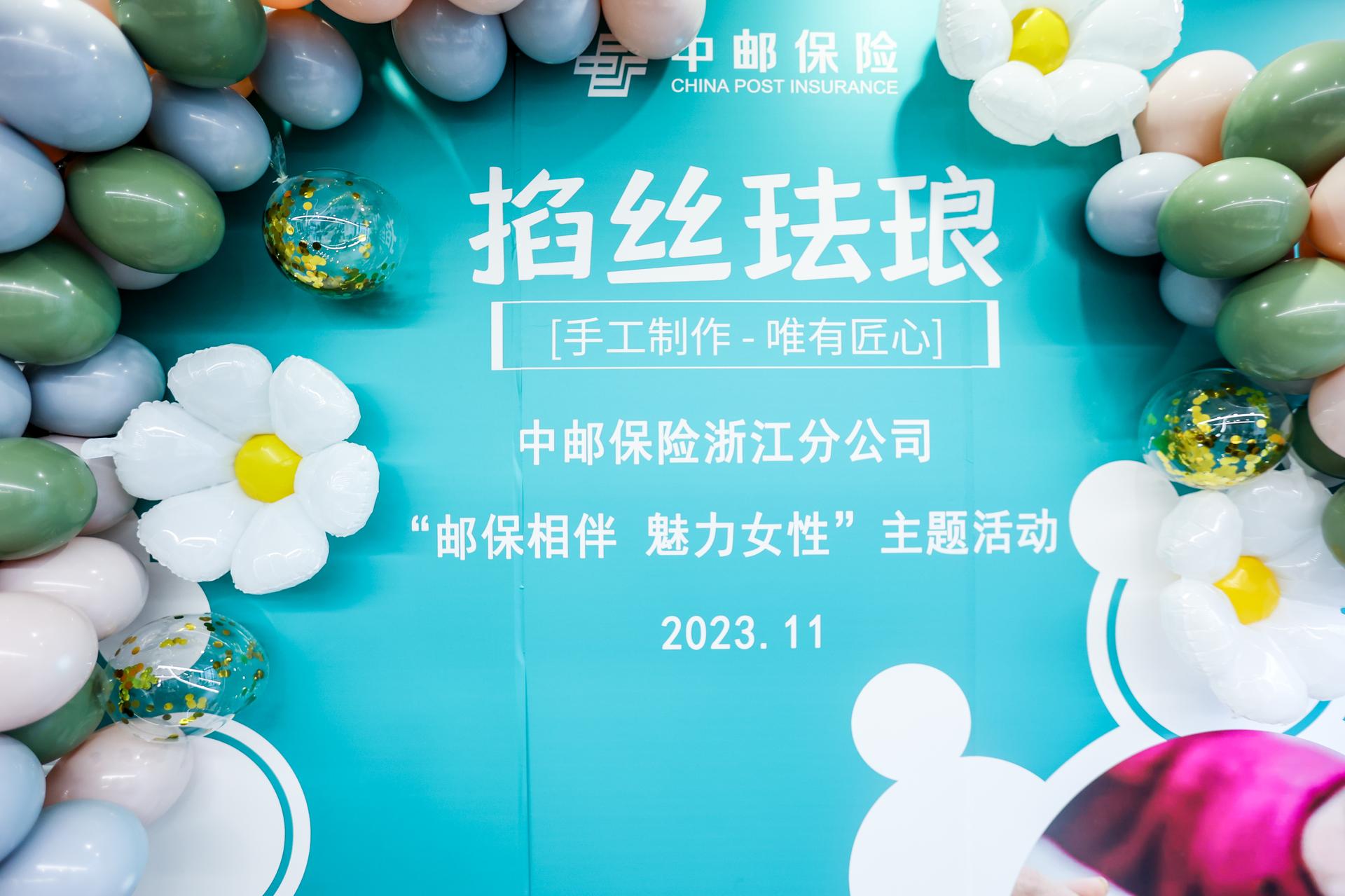 杭州金融摄影-【中邮保险浙江分公司“邮保相伴 魅力女性”主题活动之掐丝珐琅】|图片直播-现场照片-14