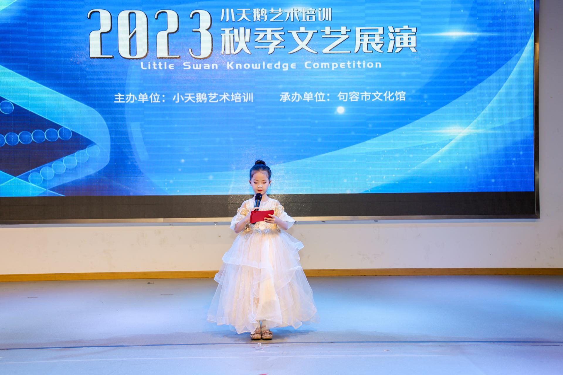 杭州文体会展培训研修摄影-2023小天鹅艺术培训 秋季文艺展演|图片直播-现场照片-14