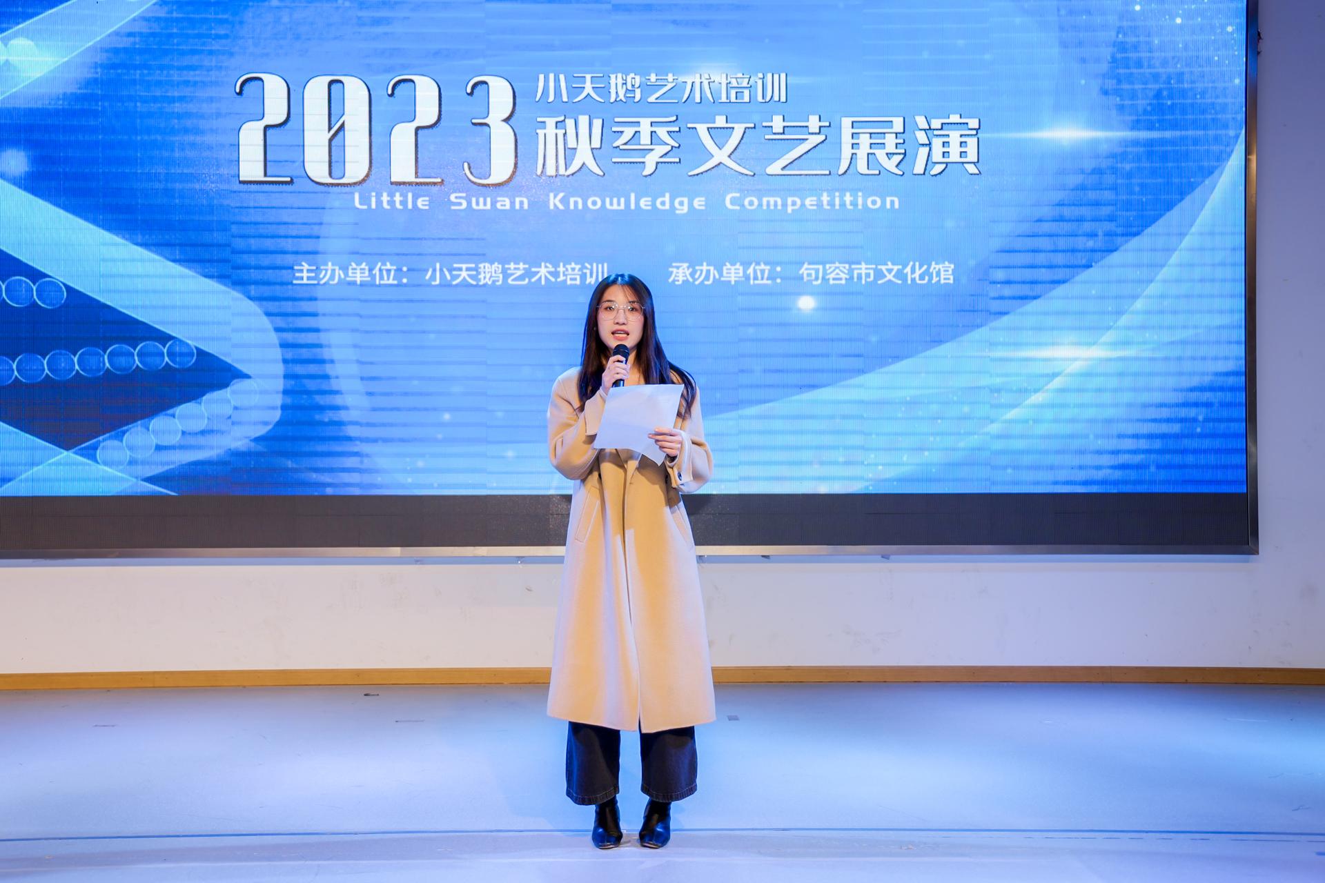 杭州文体会展培训研修摄影-2023小天鹅艺术培训 秋季文艺展演|图片直播-现场照片-2