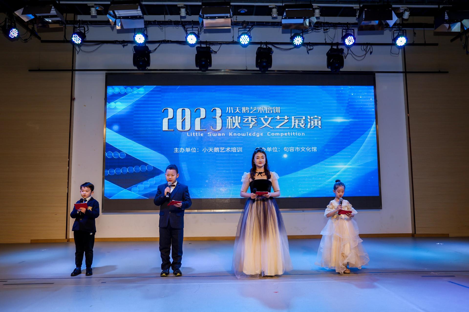 杭州文体会展培训研修摄影-2023小天鹅艺术培训 秋季文艺展演|图片直播-现场照片-11