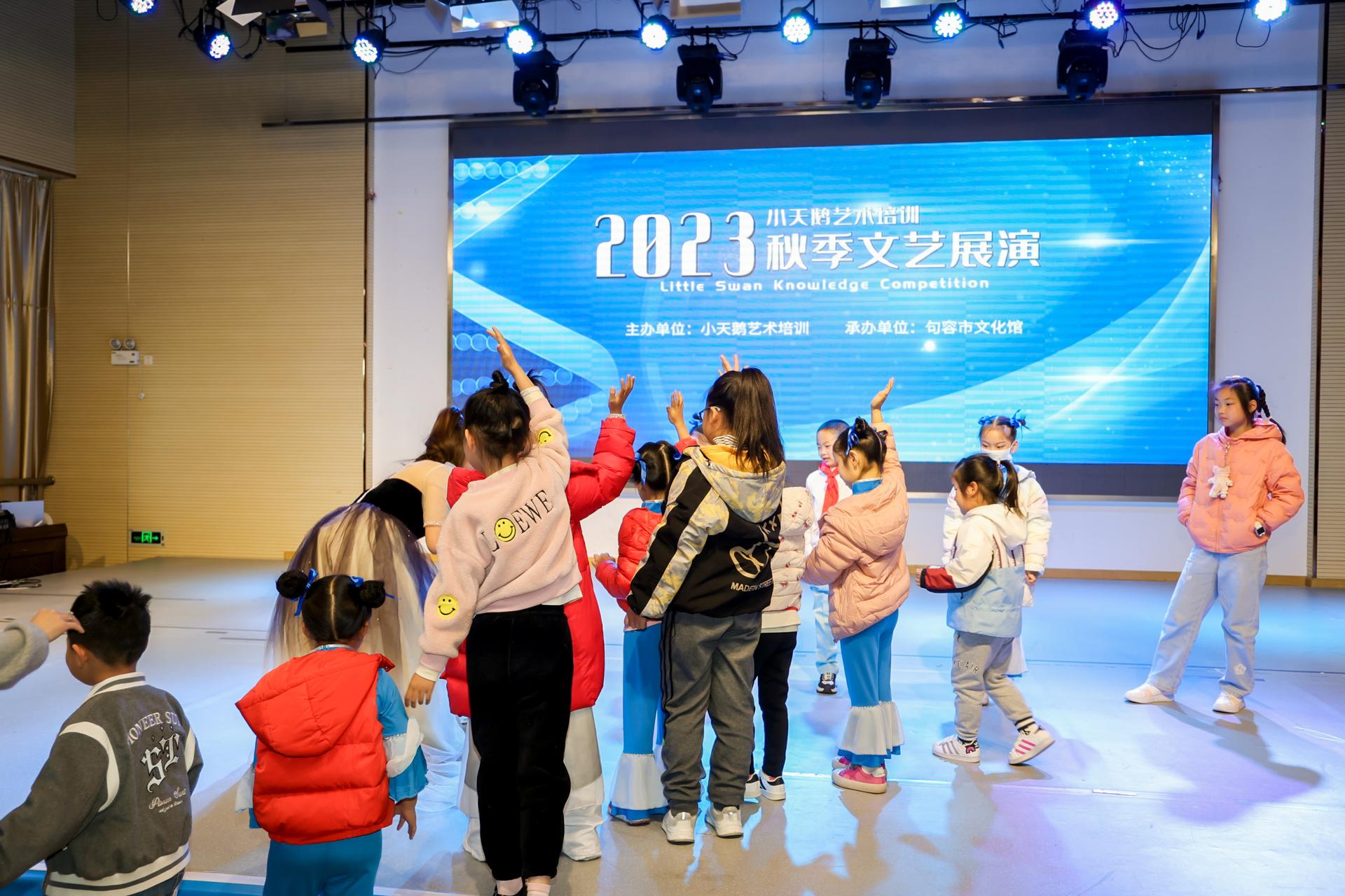 杭州文体会展培训研修摄影-2023小天鹅艺术培训 秋季文艺展演|图片直播-现场照片-7